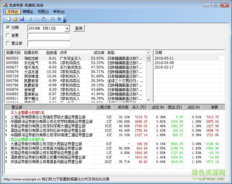 龍虎專家免費(fèi)版