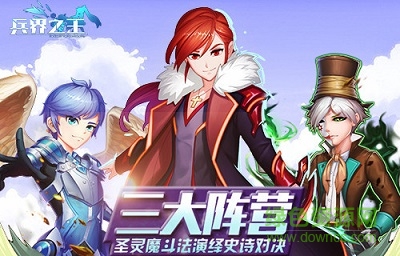 兵界之王手游