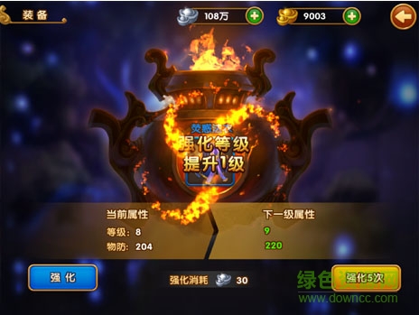 大圣頂住單機版下載
