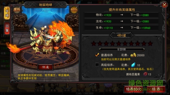 1477473557161601.png 烈火黎明手游