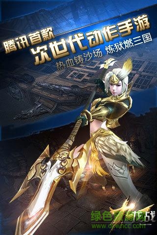 九龍戰(zhàn)ios版越獄