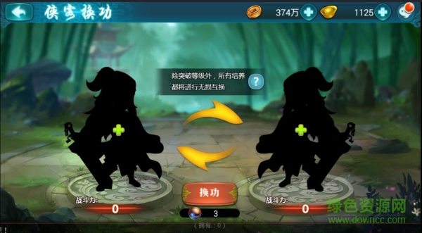 真江湖HD九游版