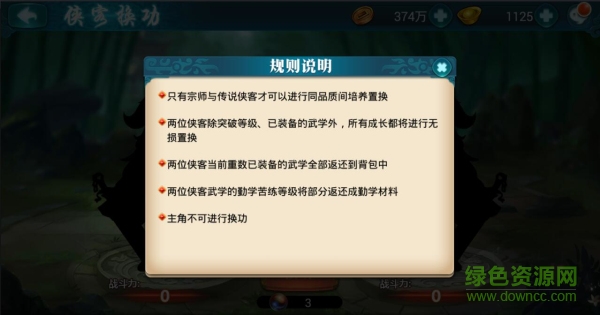 真江湖HD九游版下載