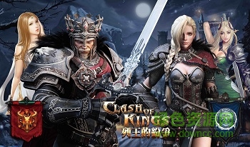 列王的紛爭(zhēng)59370版