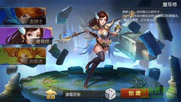 龍族契約手游59370版