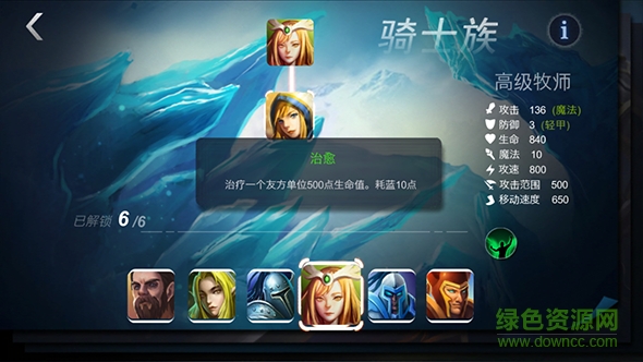 軍團榮耀小米版下載
