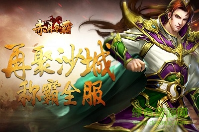 赤月爭霸手游