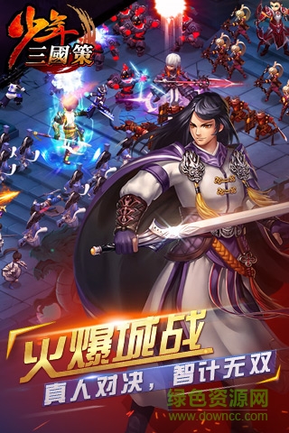 少年三國策無限元寶 v2.0.0 安卓版 2
