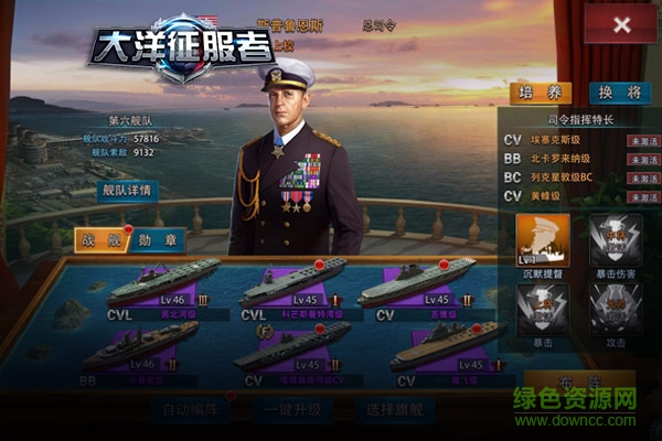 大洋征服者手游果盤版