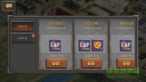 將軍之戰(zhàn)場(chǎng)爭(zhēng)鋒ios版