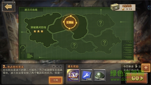 將軍之戰(zhàn)場(chǎng)爭(zhēng)鋒iphone版