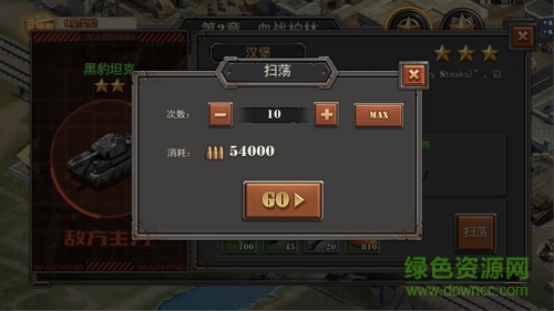 將軍之戰(zhàn)場(chǎng)爭(zhēng)鋒蘋果版