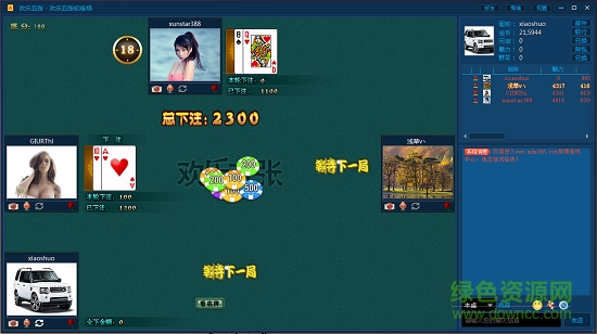 面對面366視頻游戲客戶端