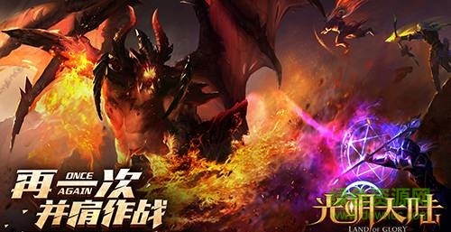 光明大陸熊貓玩下載