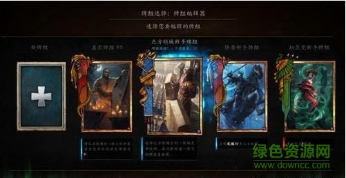 巫師之昆特牌安卓版下載