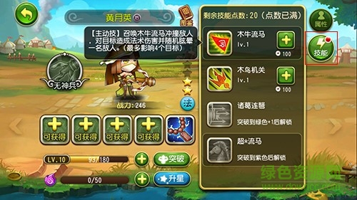 無(wú)雙兵團(tuán)ios版