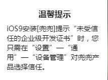 溫馨提示