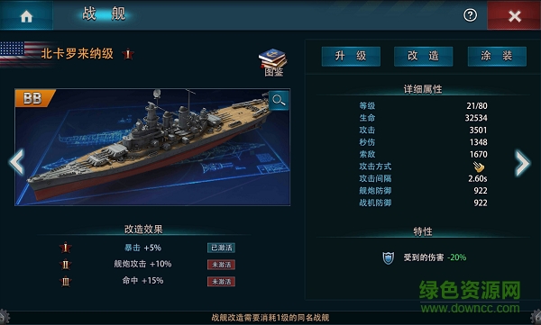 15312547.png 大洋征服者安峰版下載