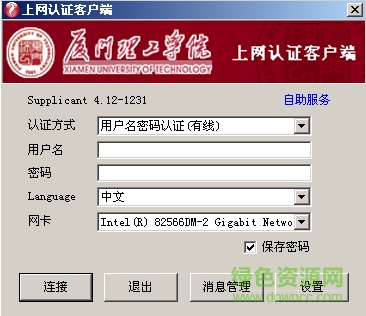 廈門(mén)理工學(xué)院銳捷