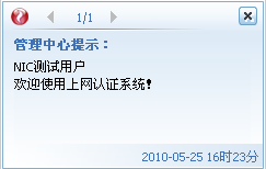 廈門(mén)理工學(xué)院上網(wǎng)認(rèn)證客戶(hù)端
