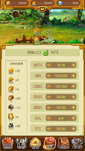 部落傳奇下載