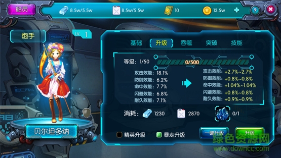 天使艦隊(duì)ios版下載