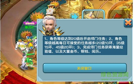 夢(mèng)幻天驕ios版