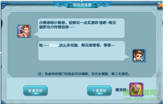 夢(mèng)幻天驕蘋果版下載