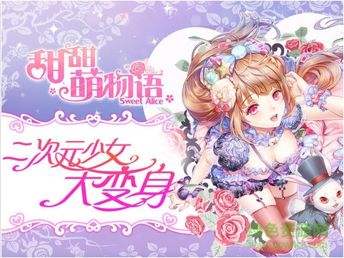 甜甜萌物語陌陌服