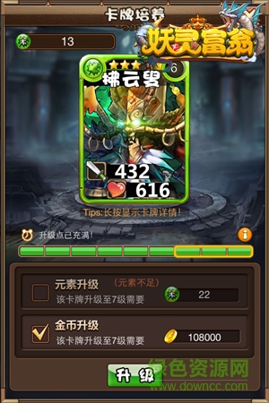 妖靈富翁小米客戶端