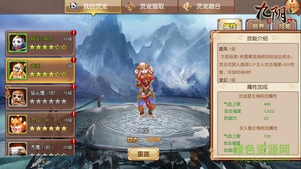 九陰
