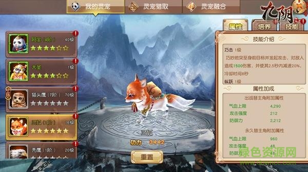 九陰手游