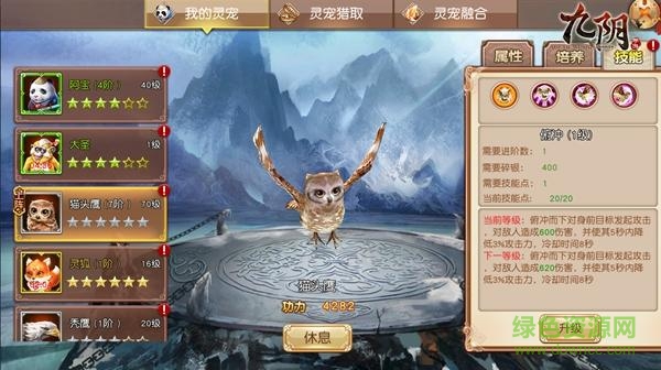 九陰下載