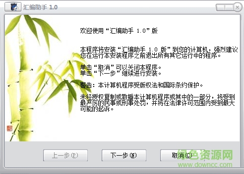匯編指令助手