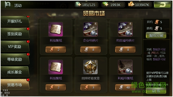 無敵戰(zhàn)艦手游下載