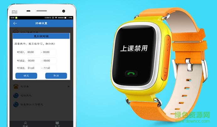 萬(wàn)美兒童定位手表app