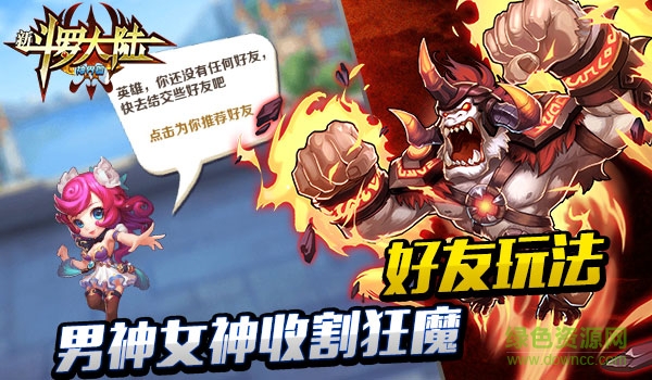 斗羅大陸神界傳說小米版