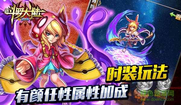 小米斗羅大陸神界傳說手游