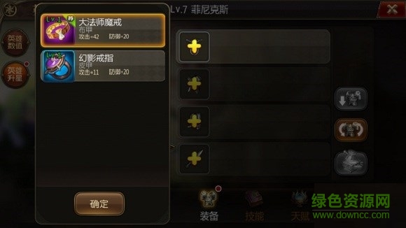 魔塔之英雄無敵最新小米版下載