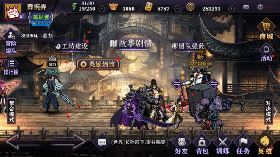 影之刃2游戲4399版