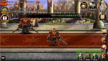 王者戰(zhàn)魂下載