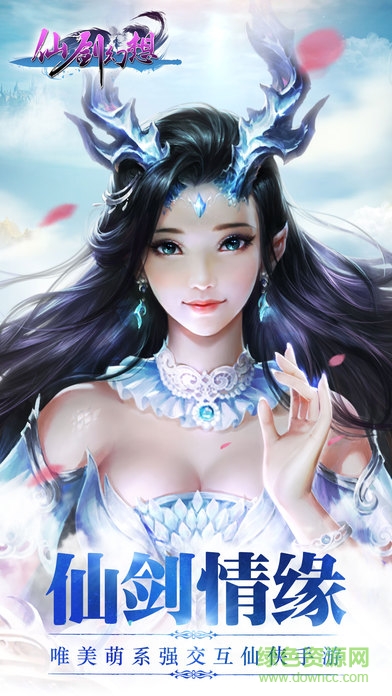 仙劍幻想