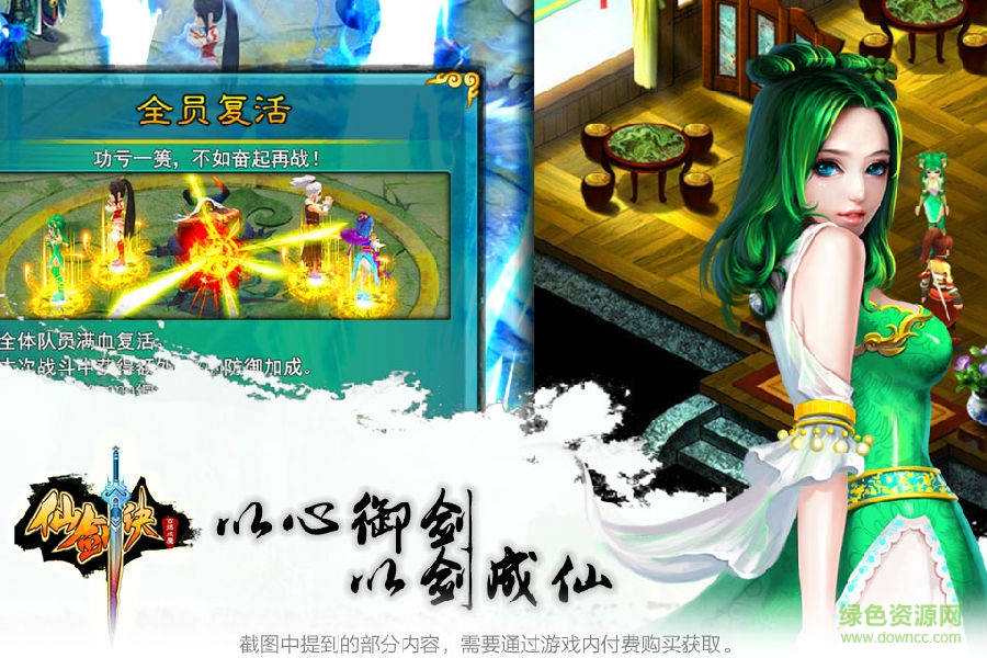 仙劍決官方版