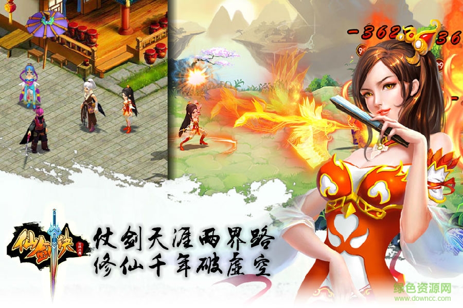仙劍決手游