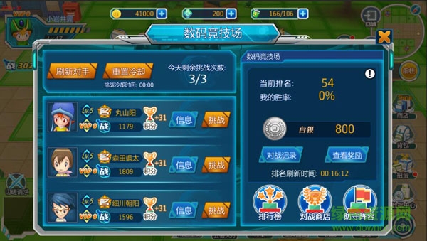 數(shù)碼寶貝trivivo版
