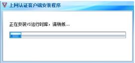 云南師范大學上網(wǎng)客戶端