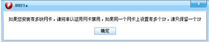 云師大上網(wǎng)認證客戶端