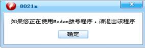 云南師范大學上網(wǎng)認證客戶端