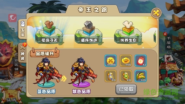 馴龍三國360版下載