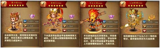 西游萌萌